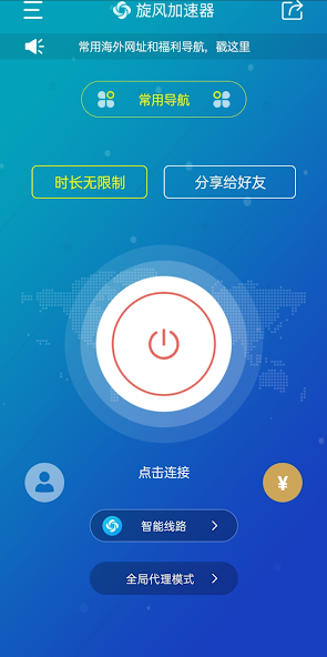 旋风xf9.im加速器贴吧android下载效果预览图